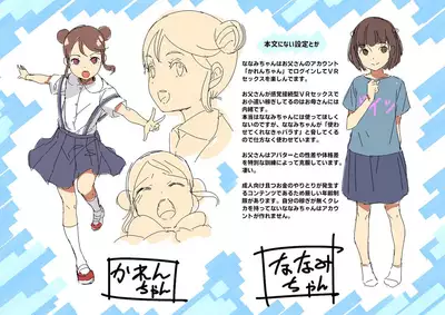 [SLeeVe (Sody)] Oji-san to Hamehame VR Chicchaiko Hon Vol. 9