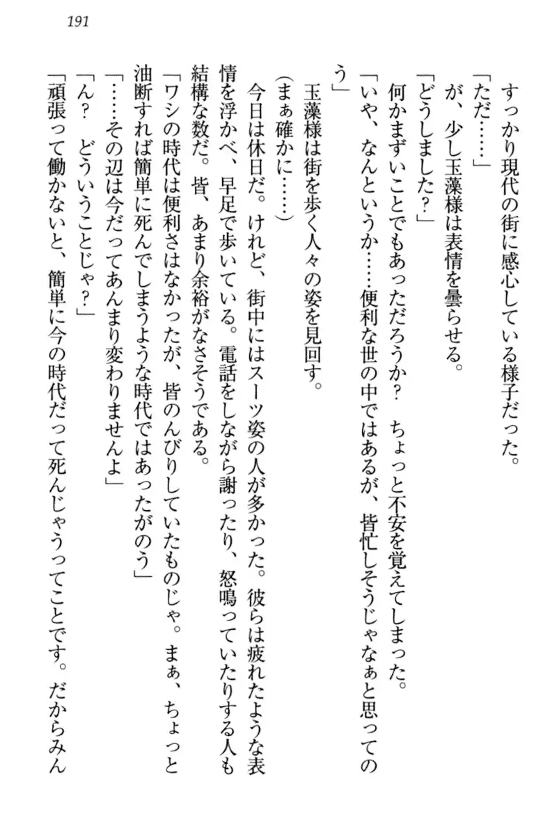 Kitsune ni Yomeiri - Kyuubi no Tamamo-sama to Shinkon Seikatsu