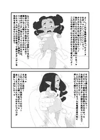 [Ja] 小人ちゃんなな。