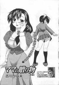 Manga Bangaichi 2006-06 Vol. 193