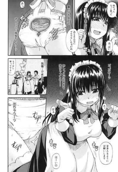 [Takashiro Go-ya] Tenshi no Oshikko [Digital]