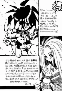 [Paradise City (Various)] Tabeta Kigasuru 30 (Shoujo Kakumei Utena)