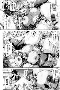 [Marui Maru] Fuwatoro Jusei Chuudoku! | 溫熱濕黏♥受精中毒症候群！ [Chinese]