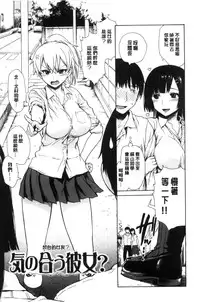 [Ishikawa Shisuke] Sukinandakedo [Chinese]