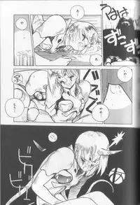 [Shinkaida Tetsuyarou] Shinkaida Tetsuyarou Daihyakka