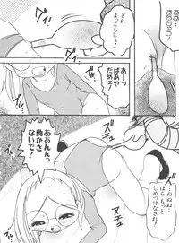 [Anthology] Love Chara Taizen No. 9 (Various)