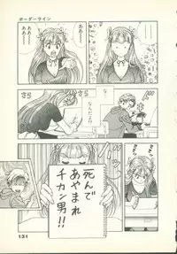 [U-Jin] Fobia Vol.02