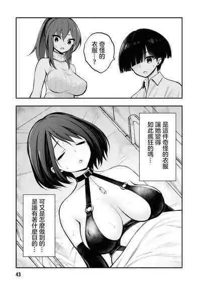 Ingoku Danchi | 淫獄小區 1