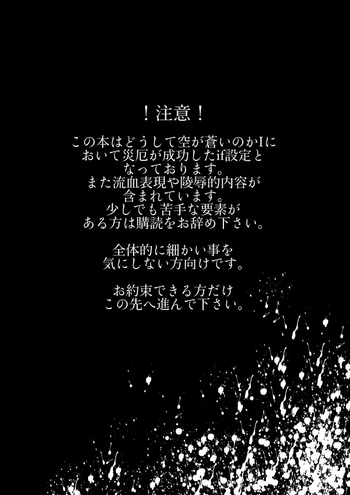 Saiyaku Phon ni Yoru Lucifer-sama Meochi Kankin Do M Choukyou