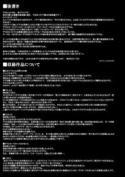 [Uousaohkoku (Uousaoh)] Uousaohkoku no Italy Kanmusu Bon Soushuuhen (Kantai Collection -KanColle-) [Digital]