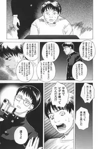 [Tenjiku Rounin] BLIND