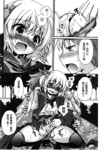 [Kimio Tamako] Kimi to Fuwatoro | 要與你輕柔溶化 [Chinese]