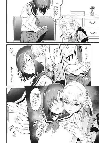 (C101) [FLAT (Yukyu Ponzu)] Sukima ni Miseru