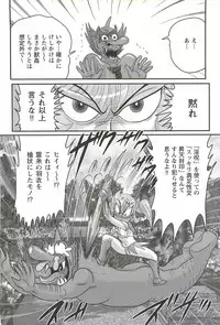 [Kamitou Masaki] Seirei Tokusou Fairy Saber W - Inyoku no Jigoku