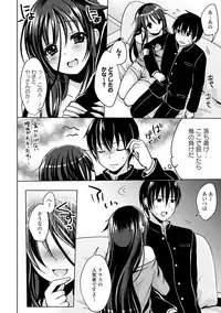 Strange Girl Tokusouban