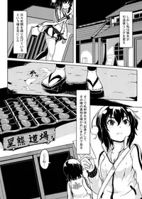 (Kouroumu 9) [Stapspats (Various)] Gensoukyou Futanari Chinpo Wrestling Goudoushi GFCW Extreme (Touhou Project) [Digital]