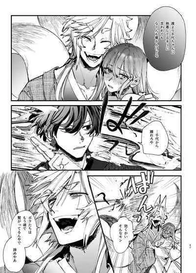 Saikyou Himokuzu haraiya Ren-kun ni Dakitsubusareru made 2