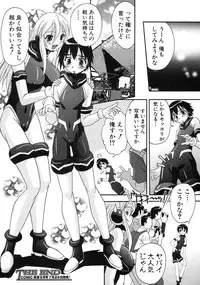 COMIC Shingeki 2012-08 [Digital]