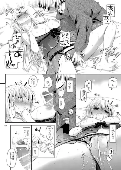 [Digital Lover (Nakajima Yuka)] DL-etc Soushuuhen 03 (Various) [Digital]