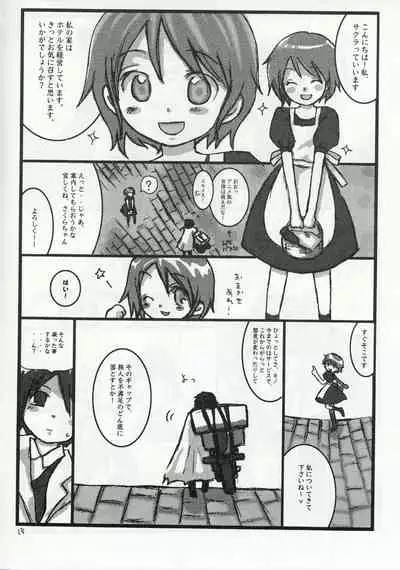 Kino no Tabi Seijin muke Sakuhin Shuu