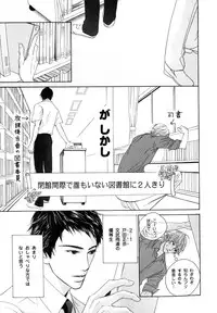 [Anthology] b-BOY Phoenix Vol.7 Tshi no Sa Tokushuu