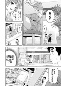 Uran no Yakata (Uran)] Mujaki_no_Rakuen_v07