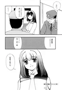 [Hime Hajime] Azusa karareppanashi