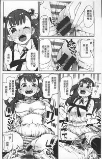 [Akitsuki Itsuki] Kitto Muchuu ni naru [Chinese]