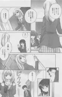 COMIC CanDoll 2010-08 Vol. 79