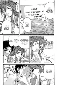 [Kobayashi Takumi] Virgin na Kankei R 1 Ch. 1-6 [English]