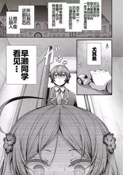 Namaiki Love Hole + Yariman Keikan to Mesugaki Tantei + Seitokaichou no Ero Time