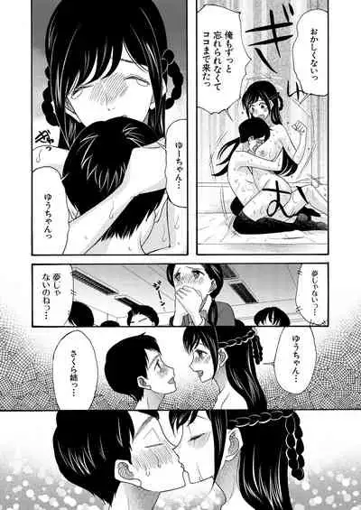 COMIC Mugen Tensei 2021-04