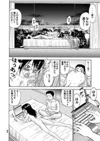 [黄昏通信] 新。僕が彼女に着がえたら(5)