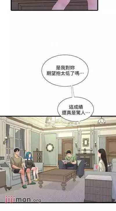 【周四连载】亲家四姐妹（作者：愛摸） 第1~61话