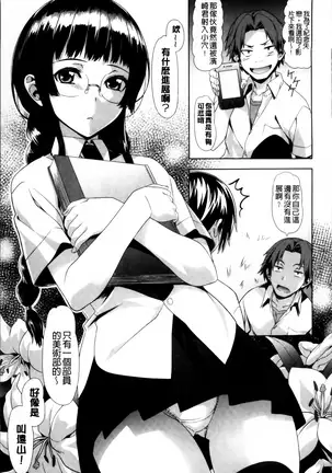 Koiiro Memai - I've got a crush on you.