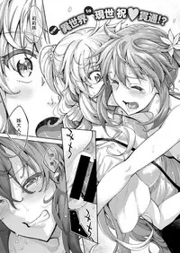 [Akino Sora] Shiki Oriori Ch.1-2 [Chinese] [揮淚錦馬超漢化] [Digital]