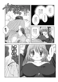 [Korisuya (Korisu)] Welcome Stranger