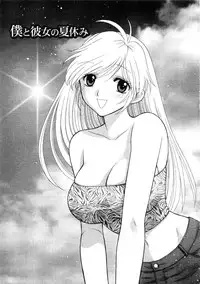 [Azuma Tesshin] Hoshigarina Imouto