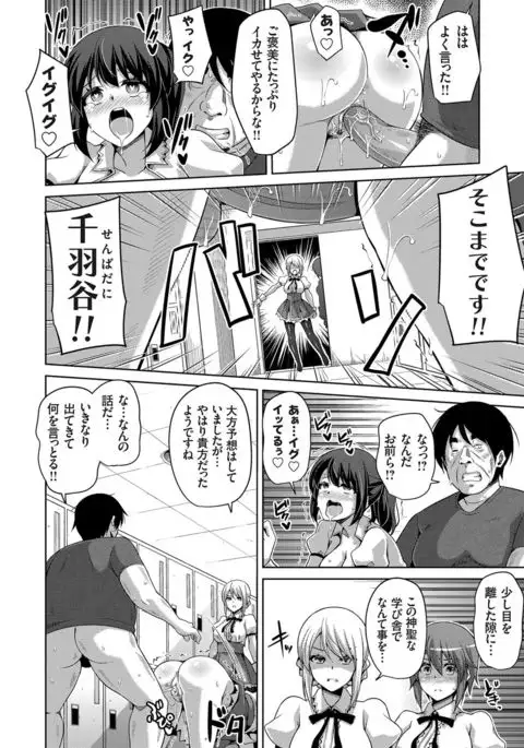 Hanazono no Mesudorei Ch. 1-6