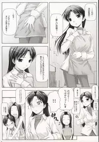 (C73) [DOUWA-KENSETSU (Nomura Teruya)] BAD COMMUNICATION? 3 (THE iDOLM@STER)