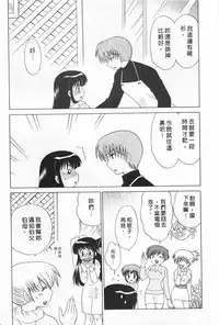 [Kotono Wakako] Okusama DE Naito 2 | 夜妻 2 [Chinese]