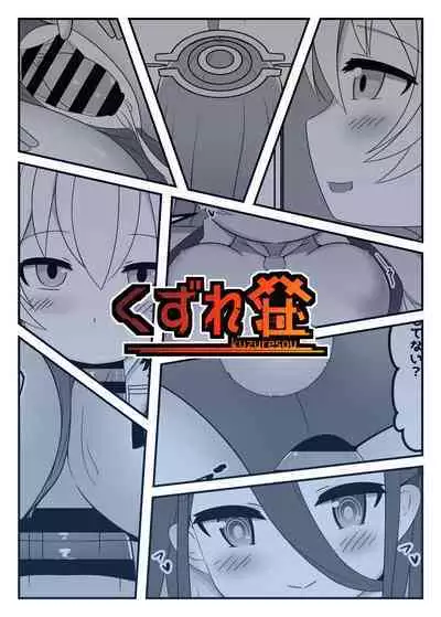 Takanashi Hoshino wa, Kaku Katariki