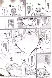 (CCTokyo133) [Arui! (Sakamoto Kiyoshi)] Akuma wa Boku desu (Kuroko no Basuke) [Chinese]