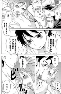 [Datsuryoku Kenkyuukai (Kanbayashi Takaki)] Kamikirimushi