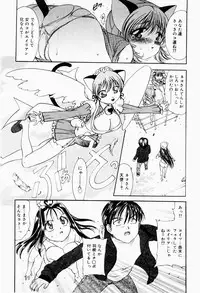 [Matsutou Tomoki] Ecstasy Bomber