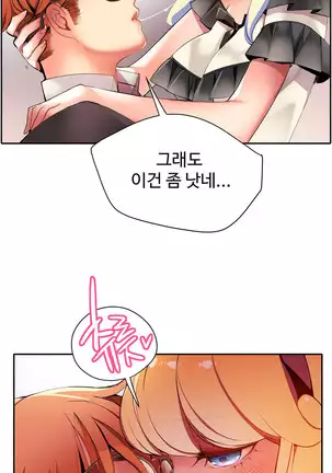 Lilith`s Cord Ch.0-26