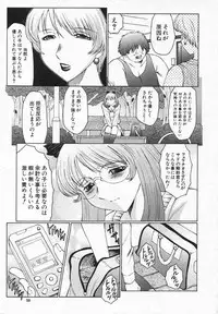 COMIC Shingeki 2006-08