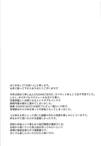 (C93) [Sazareito (Ohnaka Ito)] Admiral Office (Kantai Collection -KanColle-)