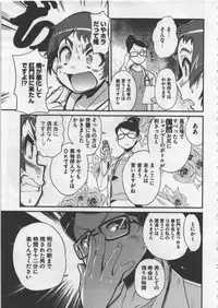 [Orimoto Mimana] Seinaru Usotsuki