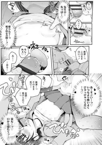 [Kinomoto Anzu] Chiisai hou ga Ecchi desho [Digital]